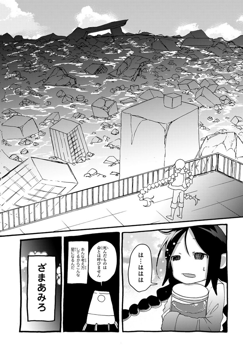 ウ…ゥウ〜ッ(月マガコミック大賞デビュー!佳作(9/13))
#じゃすとあらいぶ #月マガ基地 #漫画が読めるハッシュタグ