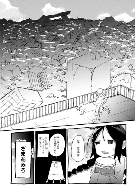 ウ…ゥウ〜ッ(月マガコミック大賞デビュー!佳作(9/13))

#じゃすとあらいぶ #月マガ基地 #漫画が読めるハッシュタグ 