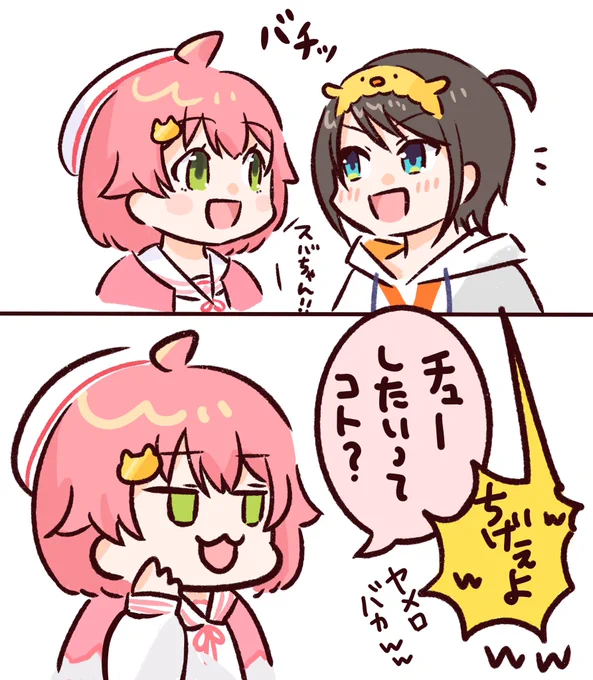 壺おじラジコン後、みこちの枠でさっそくイジられるスバル #miko_Art #プロテインザスバル #みこなま 