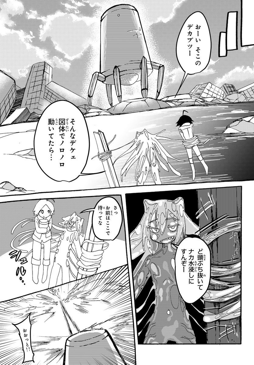 ウ…ゥウ〜ッ(月マガコミック大賞デビュー!佳作(11/13))
#じゃすとあらいぶ #月マガ基地 #漫画が読めるハッシュタグ