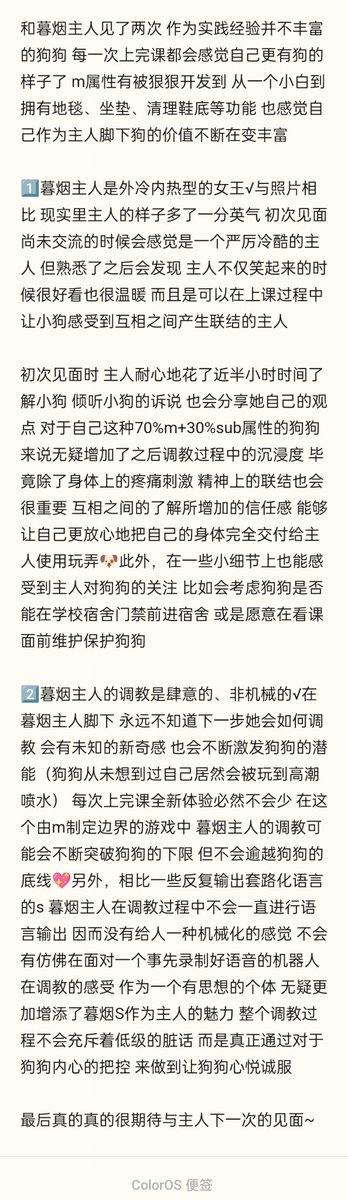 dm_suby's tweet image. 关于@muyans01 的调教概括：
1️⃣高级感来源于对生活、情感、游戏的思考而非单纯的暴戾
2️⃣新奇感来源于对🐶身体的探索与开发
3️⃣安全感来源于对🐶底线的保护以及小小细节的关注
具体见图～

#男m #女s #踩踏 #恋足 #踩射 #鞋底 #上海 #调教 #现实 #女王 #踢裆 #乘骑 #舔鞋 #狗奴 #鞋印 #sm #女主 #字母