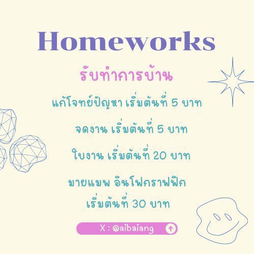 aibaiang's tweet photo. คิวว่างสุดๆๆ⭐️💟 #รับทำการบ้าน https://t.co/3XVrvve2GR