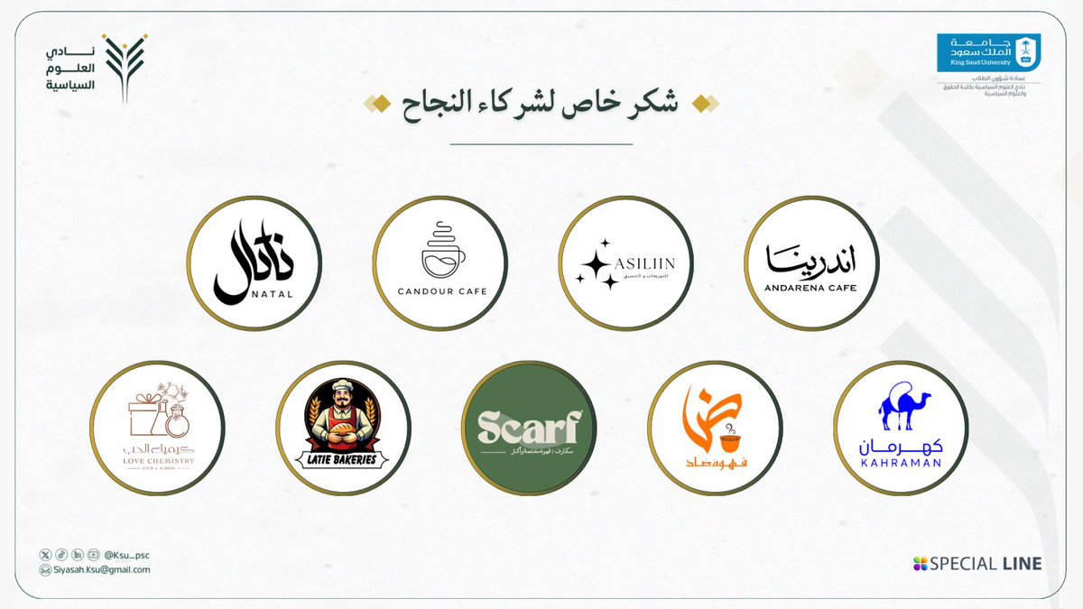 KSU_PSC's tweet photo. نتقدم بخالص الشكر والتقدير لشركاء النجاح على دعمهم المتواصل وثقتهم الكبيرة، لقد كان لتعاونكم الدور البارز في تحقيق إنجازاتنا https://t.co/qi29X65pkC