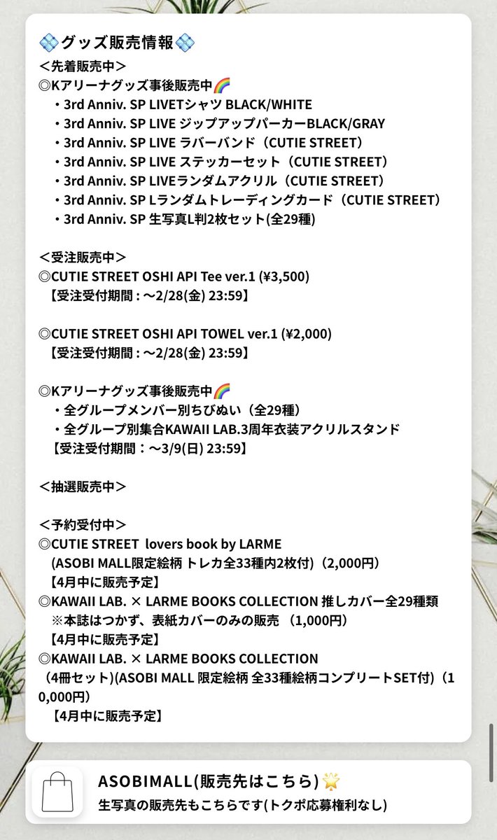 oshi api tee 桜庭遥花 Mサイズ OSHI API Tee しこん ver.1 桜庭遥花