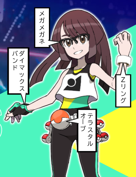 あーそういうことね完全に理解したわ
 #ポケモンチャンピオンズ 