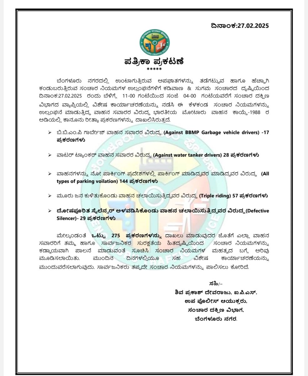 Special Drive Against BBMP Garbage Vehicle's, parking violation, Triple Riding, Defective Silencer and Water Tankers.