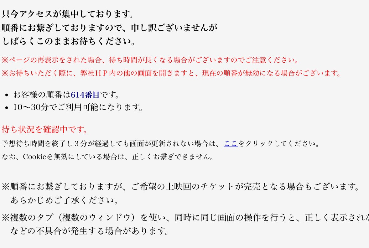 oomori_09's tweet photo. ミセスのライブビューイングで、
支払いしようとしたら
614人待ちってなって

？！？！？！無効になる？！？！

って焦りました(取れたよ
秒で埋まった

#MrsGREENAPPLE 
#ゼンジン未到とヴェルトラウム 
#ライブビューイング https://t.co/o5vklt8ncj