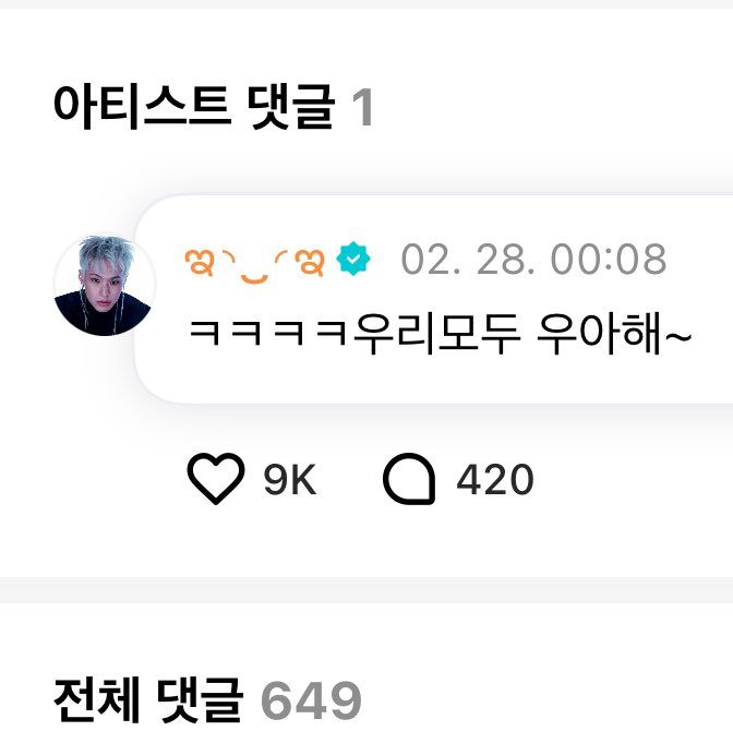 250228 #hoshi 🌟 reply

💎 i will live my life wooahae-ing
🐯 ㅋㅋㅋㅋ let’s all wooahae~ 

#호시 <a href="/pledis_17/">세븐틴(SEVENTEEN)</a>