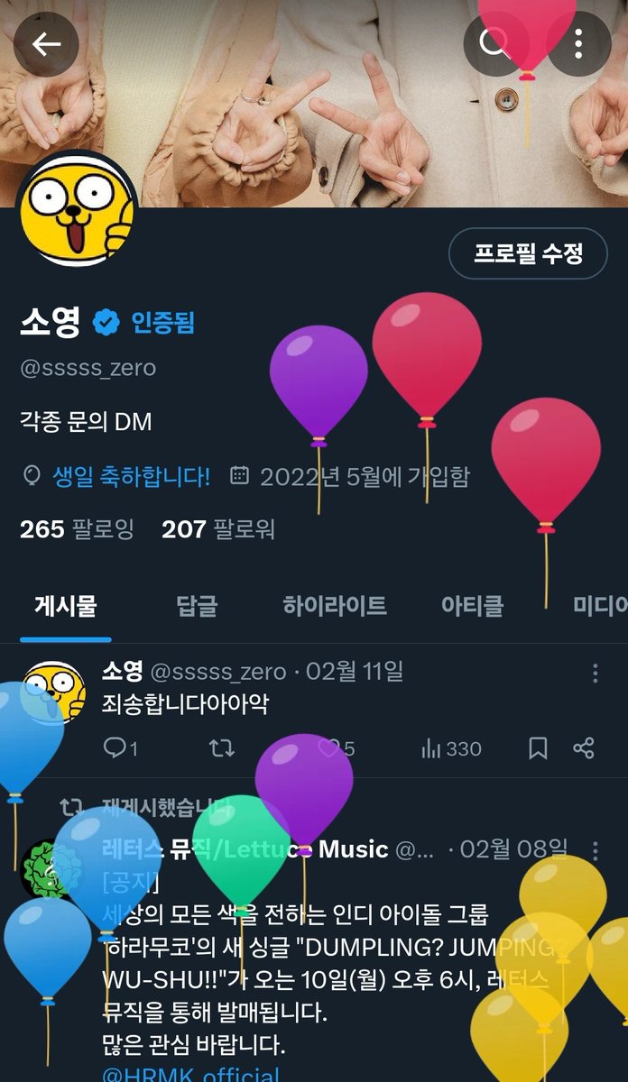 sssss_zero's tweet photo. 현실 친구가 없어서 트친분들께 생일축하 받고싶어서 들어왔습니다 감사합니다 https://t.co/NEYrAOFbj0