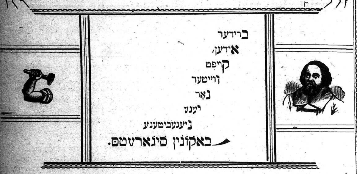 יעיל־ייִדיש tweet media