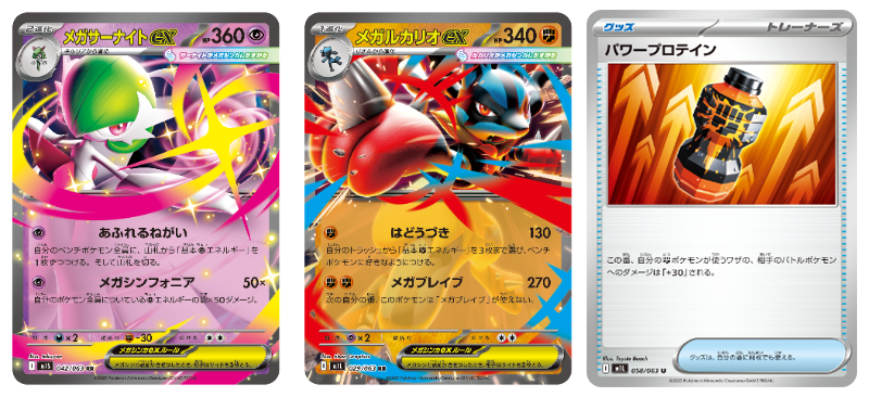 花札 ポケモン 2016 ボルカロナ