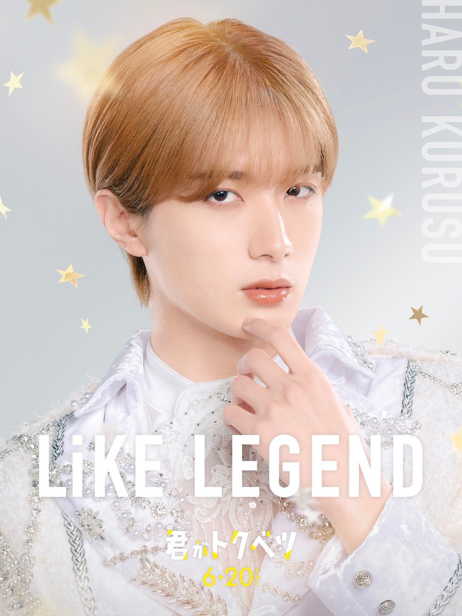 M!LK OFFICIAL (@milk_info) on Twitter photo 【映画出演決定🎉】
2025年6月20日(金)より公開
映画「君がトクベツ」に
M!LKより #山中柔太朗 が出演決定!
LiKE LEGENDのメンバー
来栖晴【くるす・はる】役として登場します!
ぜひ、お楽しみに!
sd-milk.com/contents/896644
#映画君がトクベツ #君ベツ
<a href="/kimibetsu_movie/">映画『君がトクベツ』公式</a>
#MILK #ライクレ 【映画出演決定🎉】
2025年6月20日(金)より公開
映画「君がトクベツ」に
M!LKより #山中柔太朗 が出演決定!
LiKE LEGENDのメンバー
来栖晴【くるす・はる】役として登場します!
ぜひ、お楽しみに!
sd-milk.com/contents/896644
#映画君がトクベツ #君ベツ
<a href="/kimibetsu_movie/">映画『君がトクベツ』公式</a>
#MILK #ライクレ