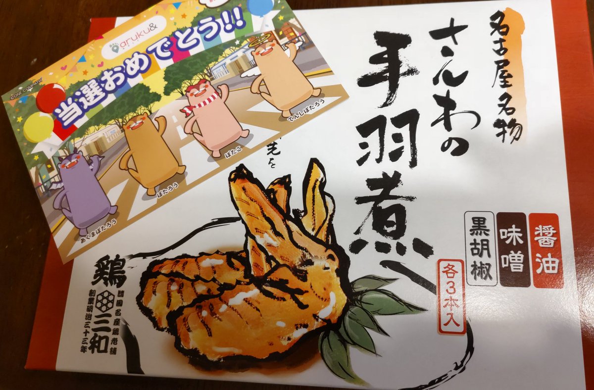 halbon_ueda's tweet photo. 家に帰ったら、届いてた。びっくり https://t.co/kqOZdNVOal
