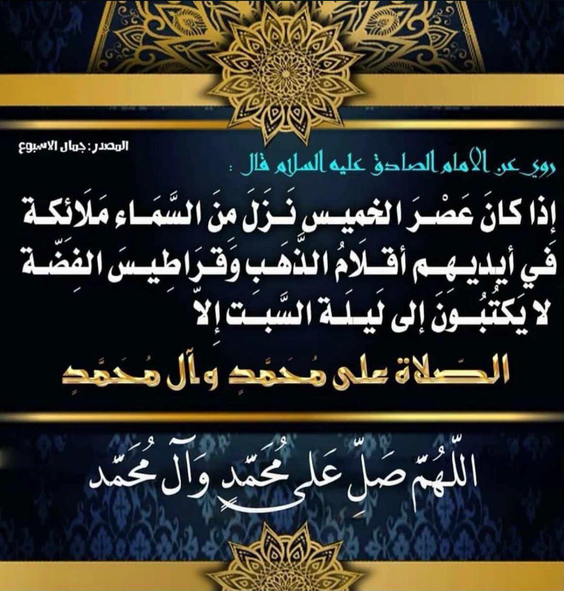 اللهم صلي وسلم على محمد وآل محمد