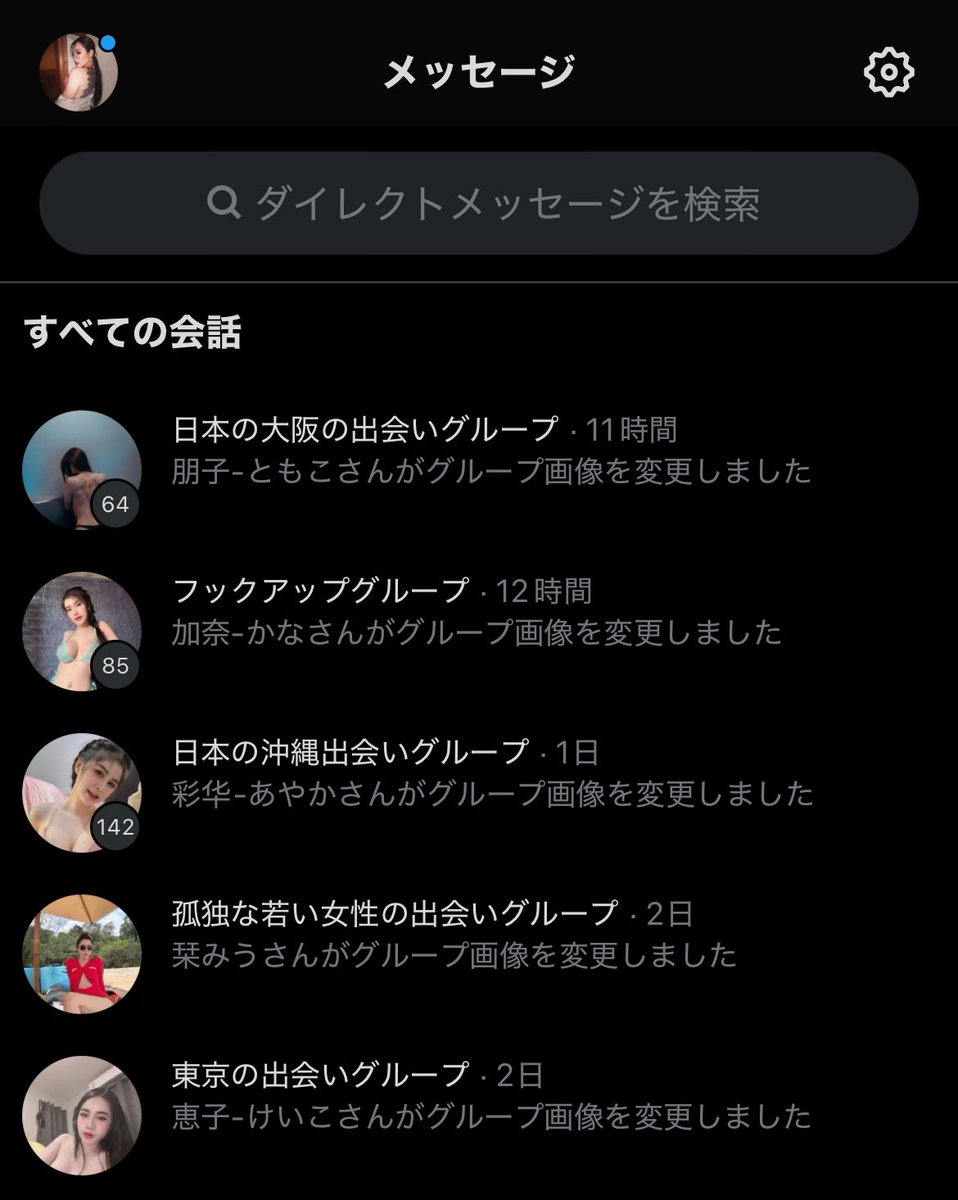 うざい