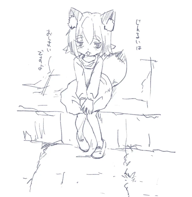 たぬきの尻尾を縞々に描く絵描きのせいで 