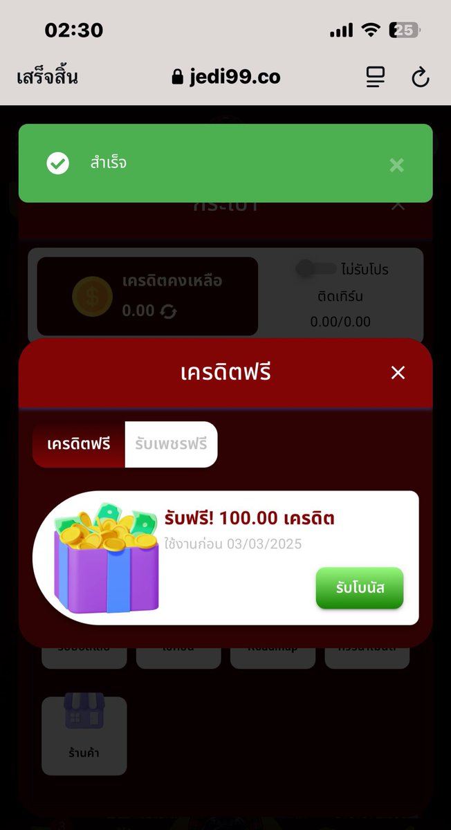 แหล่งแจกเครดิตฟรีของแทร่ tweet media