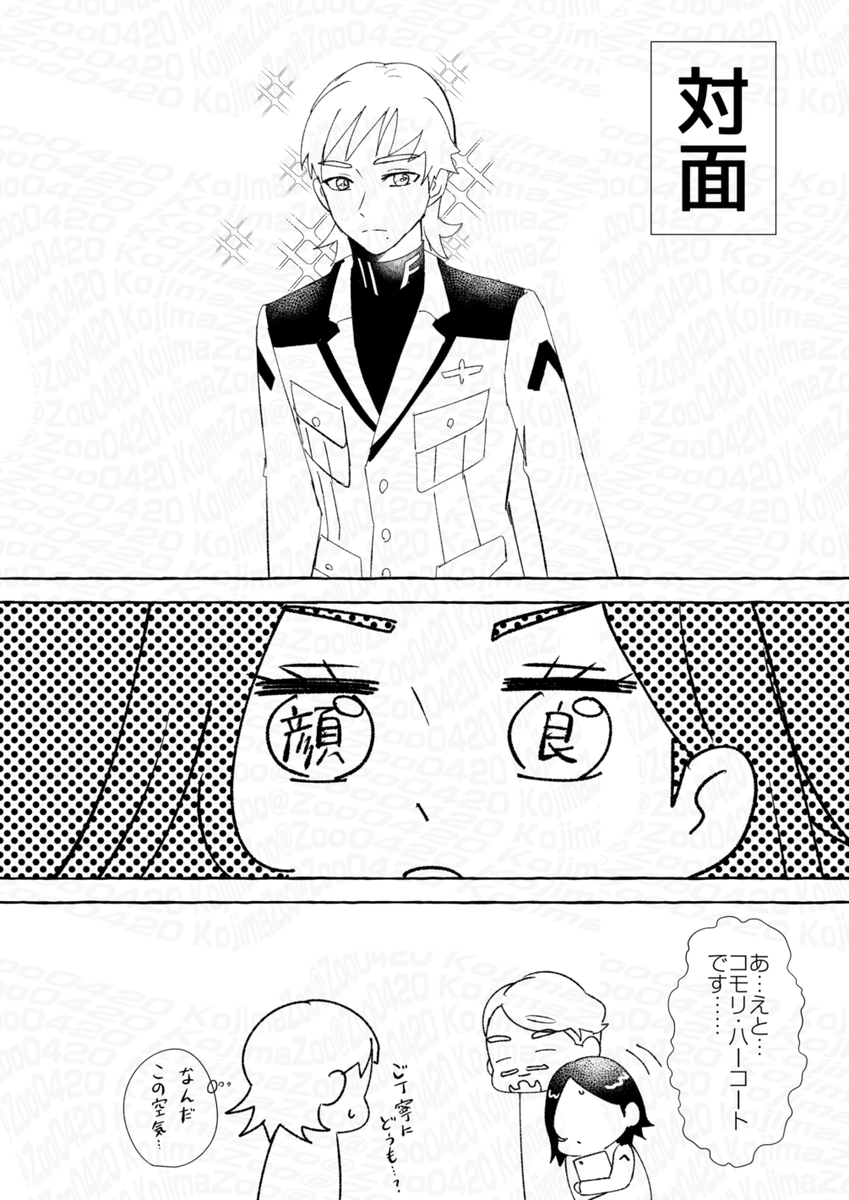 エグコモ
初対面の捏造を放送までにしておかないと…… 