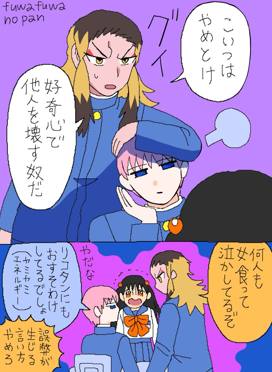 魔法少女【39】 