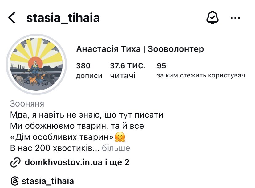 у мене серце розривається. наскільки можна бути бездушними

підтримайте притулок в інстаграм — stasia_tihaia, вони вилучили собаку, вона осліпла від ударів по голові