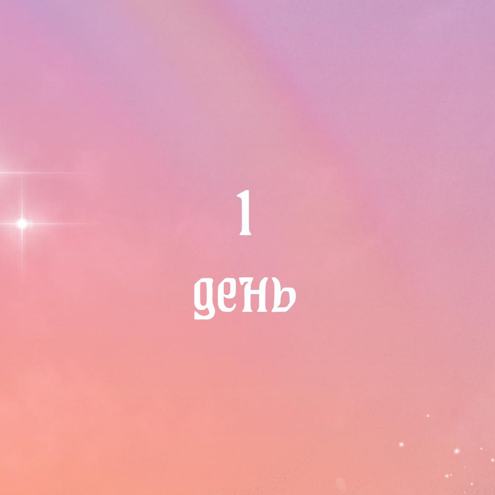🤍 Електронна версія за донат від 250₴ буде доступна вам ще 1 день до 18:00 завтрашнього дня! 

Після цього всі зібрані гроші буде переказані на потреби ЗСУ.

🖤 Банка для донату:
send.monobank.ua/jar/5ujCWk1FYJ

Номер банки: 4441 1111 2066 5207

#укрзін #украрт