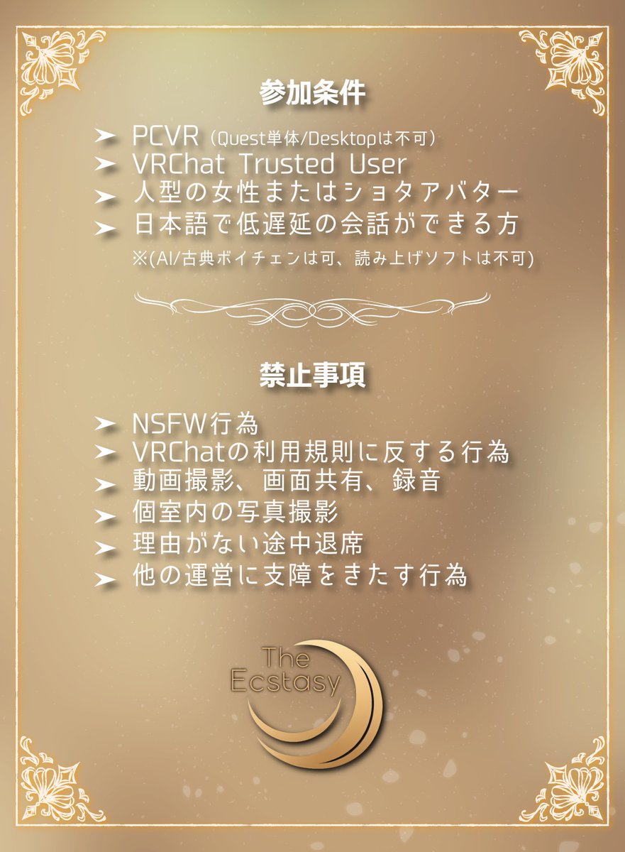 ecstasyVRC's tweet image. 個室１対１至近距離接客イベント
#VRCエクスタシー

華麗なワールドで、優れたキャストによる施術で、お客様のファントムセンス、いわゆる「V感」が刺激される快感を楽しんでくださいませ

距離が近い故に、NSFW行為は厳しく禁止しております

ひとときの「無我夢中」をご堪能いただければ幸いです