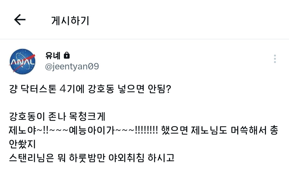 비계에서 마음을 5개나 받은 omg a hit tweet 자랑합니다
