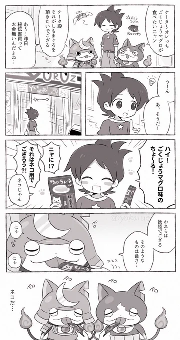 ネコだよ 