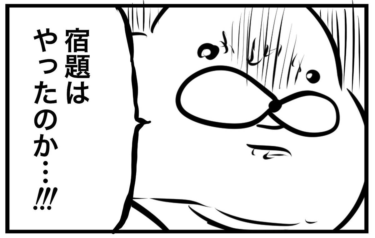 威厳 