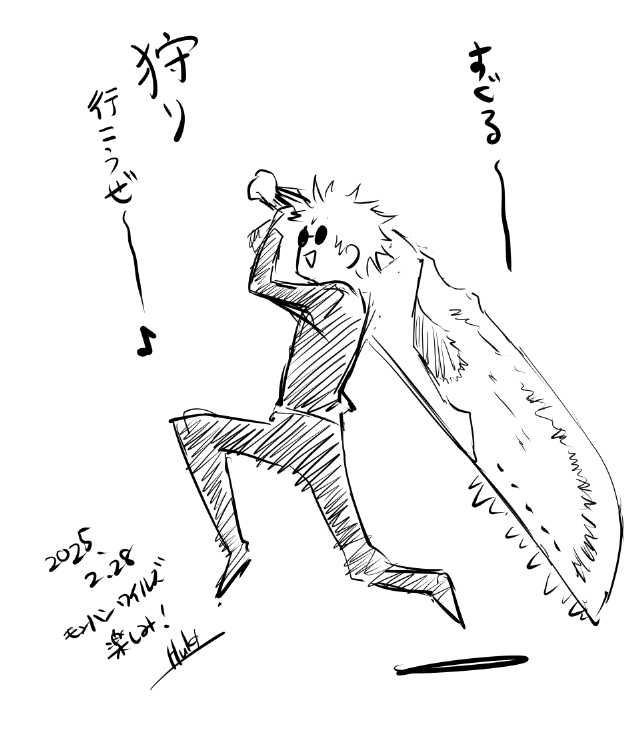 狩猟解禁されましたね
自分は作業の合間にゆっくりやっていきたいと思います!
狩りいくぞ～! 