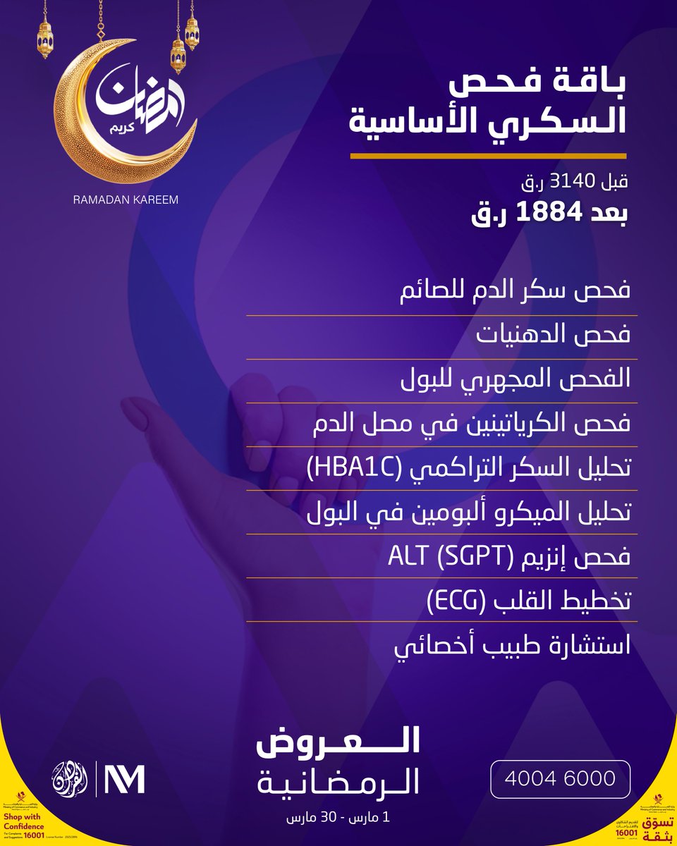 Alfardan Medical with Northwestern Medicine tweet media