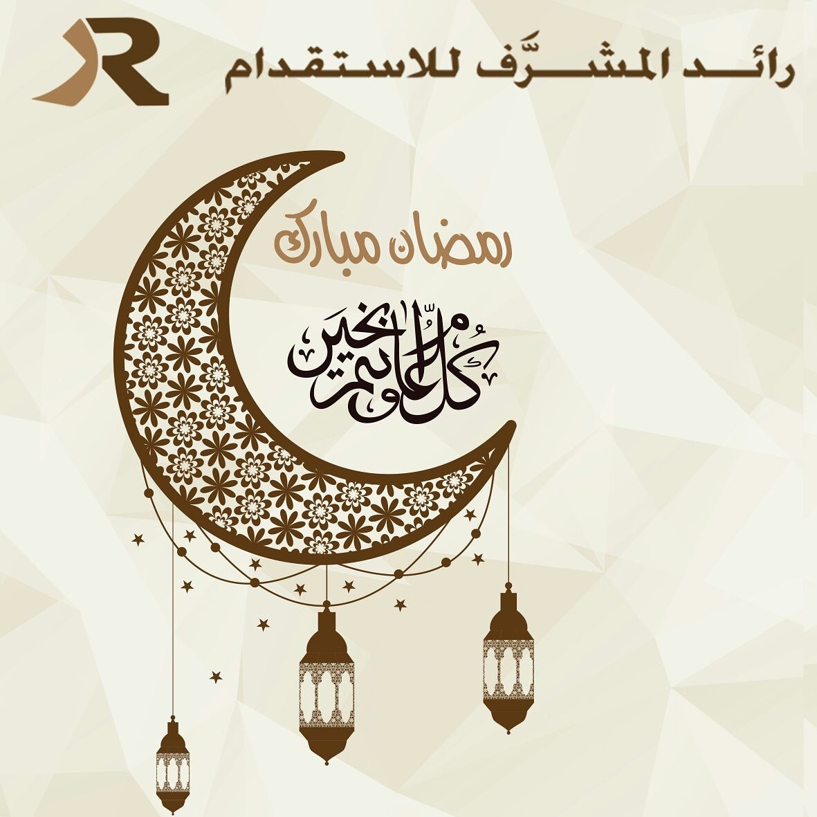 almusharraf2's tweet photo. مبارك عليكم الشهر 
تقبل الله طاعاتكم https://t.co/dbU9bqElMm