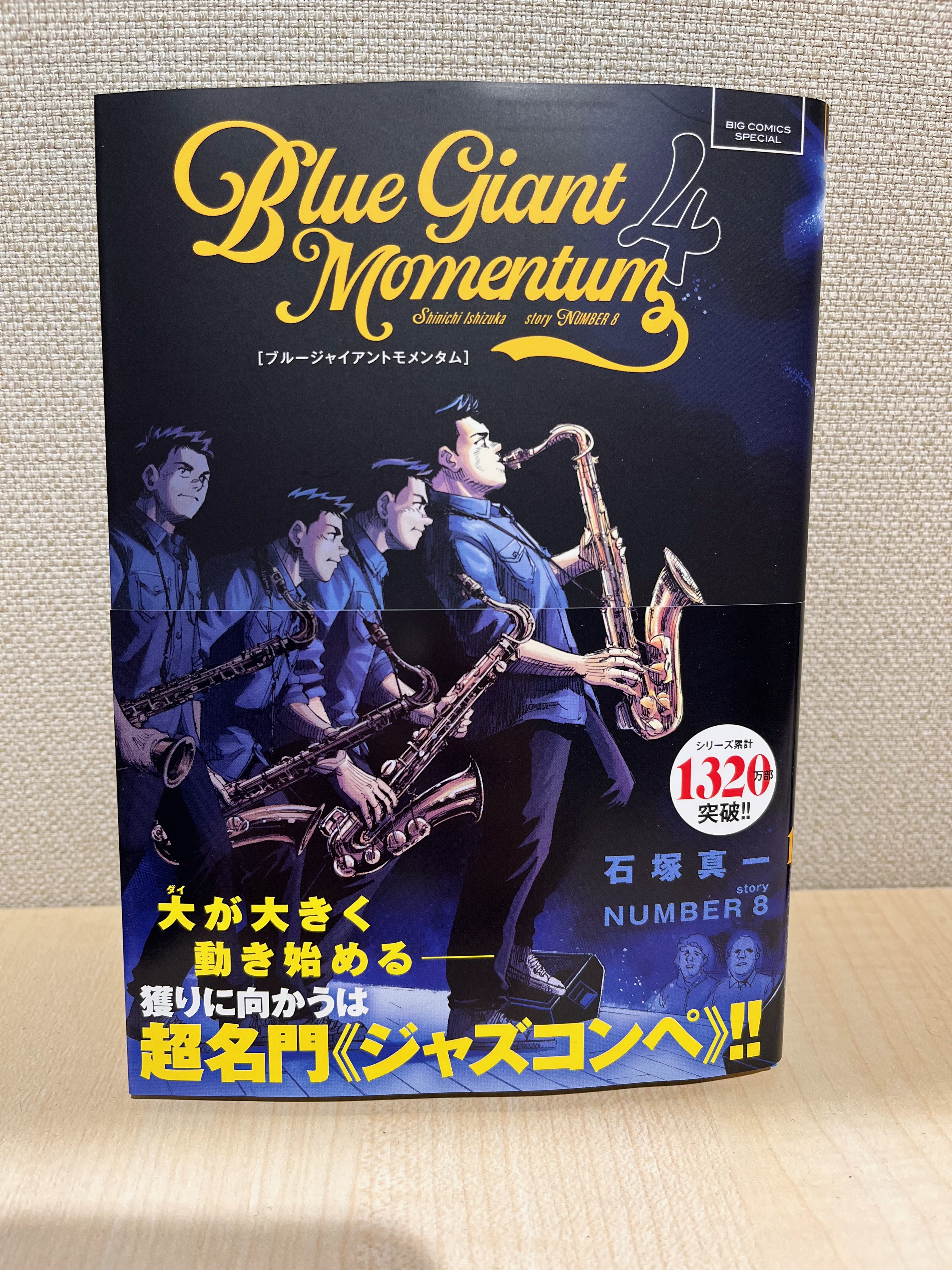 BLUE GIANT 公式アカウント (@bluegiant_bc) / X BLUE GIANT 公式アカウント (@bluegiant_bc) / X