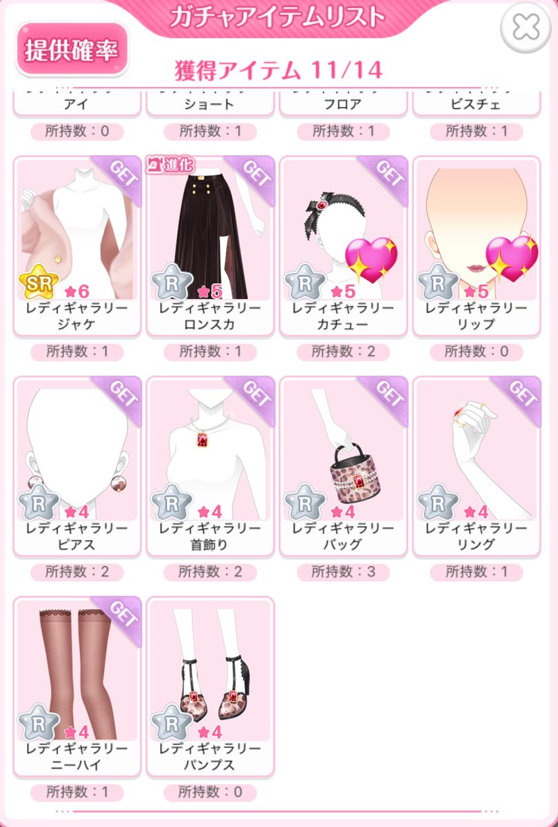 Tim_10_13's tweet photo. #センシル  #センシル交換
求:パンプス リップ
譲:被り

💖のみ同じ記号での交換希望です🙏🏻
条件合う方いましたら是非DM、リプライお待ちしております！ https://t.co/Z4odb4VWhC
