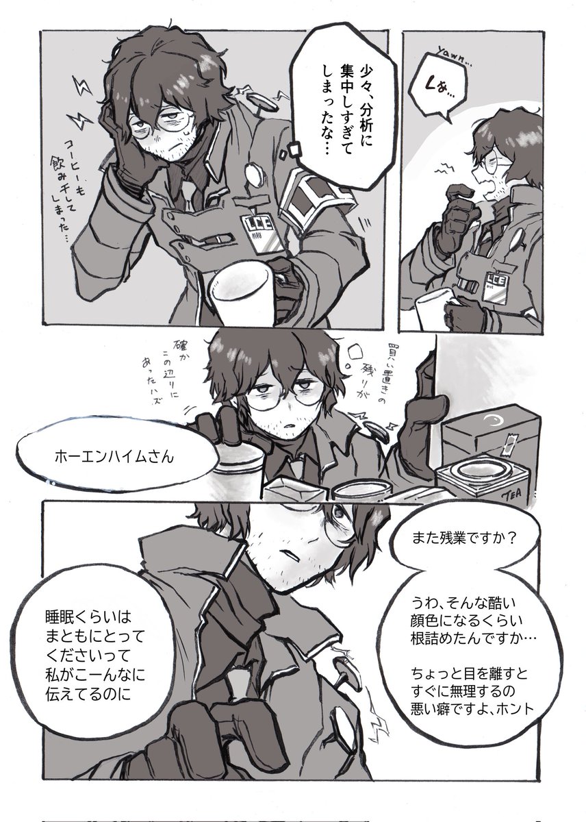 ウレイ（のんびり経験値採光） tweet media