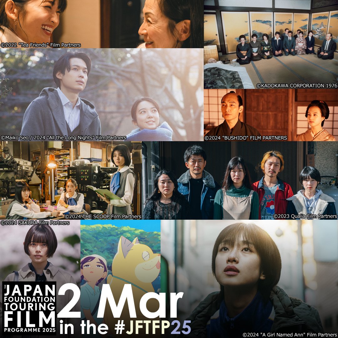 (1/2)
A bumper Sunday coming up for you in the #JFTFP25 tomorrow!

Screenings on 2 Mar:
- The Inugami Family <a href="/firstsite/">Firstsite Colchester</a>
- Tea Friends <a href="/Panorama_J/">Panorama: The Journal of Travel, Place, and Nature</a> <a href="/kingstreetcine/">King Street Cinema</a>
- A Girl Named Ann <a href="/Panorama_J/">Panorama: The Journal of Travel, Place, and Nature</a>
- Bushido <a href="/StoryhouseLive/">Storyhouse</a>
- Ghost Cat Anzu <a href="/QFTBelfast/">Queen's Film Theatre</a> <a href="/DCAdundee/">DCA</a>