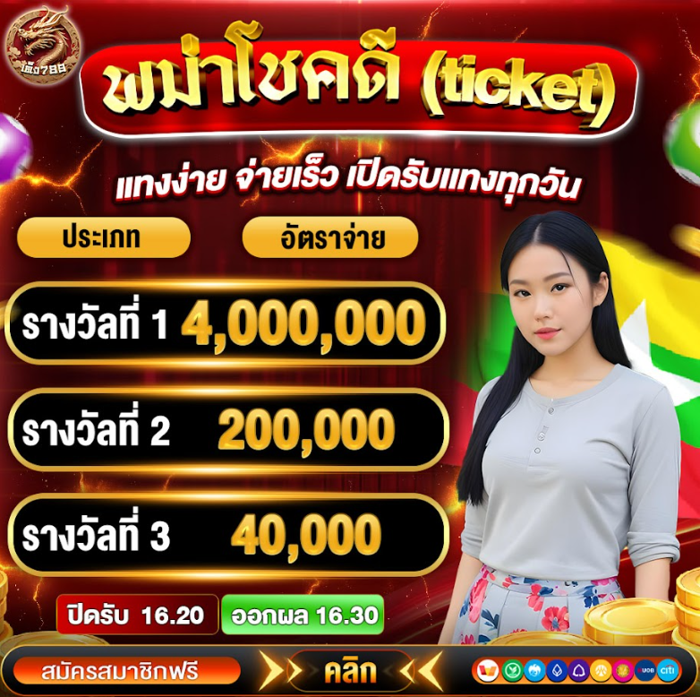 #แทงหวย 🟥💬 บริการให้ลูกค้าทุกท่าน 24 ชม. 👁️‍🗨️
รับโปรฟรี ไม่ติดเทิร์น  rb.gy/smyu6i
♻️𝓵ว็ᴜใหญ่ การั𝒖ตี ควๅมปล𝓸ดภัย♻️
✅พูดคุยกับแอดมิน ➤  @TENG789
📌หมุนวงล้อ รับเครดิตฟรี📌
#teng789 #หวยฮานอยVIP #jimmysea #หวยงวดนี้ #หวยหุ้น #หวยยี่กี #หวยไทย #หวยไทยรัฐบาล