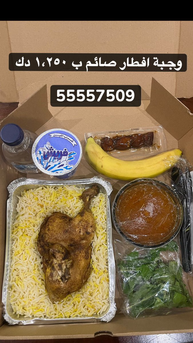 7ora_'s tweet photo. افطار صائم من شركة بلو بليت 
بادارة مجبل الشمري

خوش شي نقلا عن ابوشملان https://t.co/ru1Sd6jix2