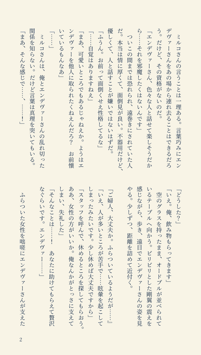 tamu🍫 tweet media