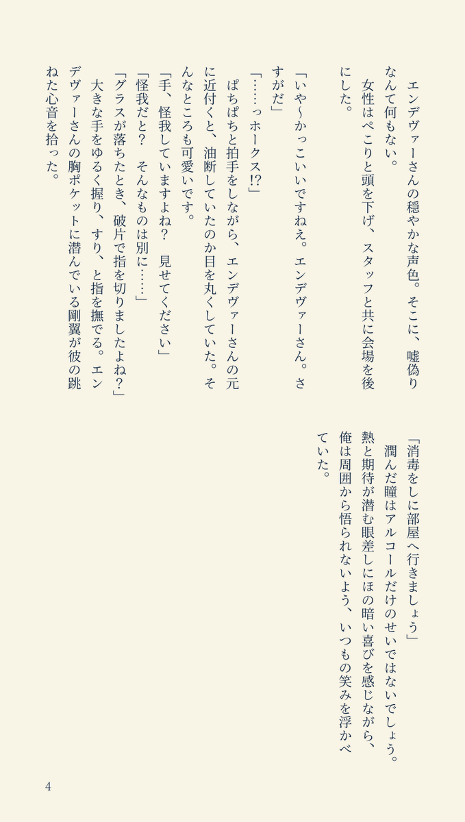 tamu🍫 tweet media