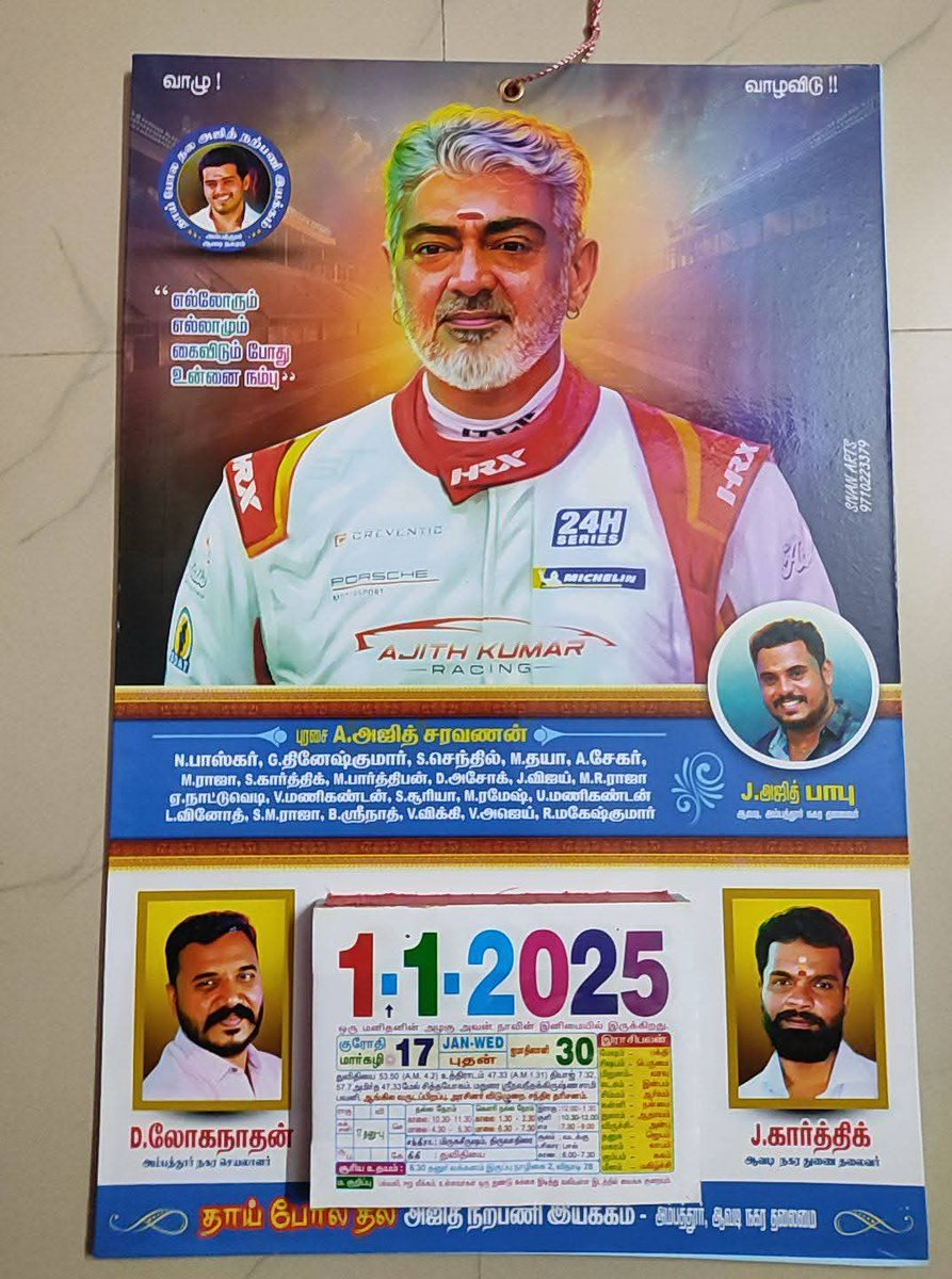 ஒவ்வொரு நாளும் உந்தன் முகத்தை பார்த்து துவங்கும் பொழுது அது நன்றாக அமையும் என்ற நம்பிக்கையோடு 👍

2025 ஆண்டு நாள் காட்டியை வெளியிடுகிறோம் 🙏
<a href="/thaaipolathala/">தாய் போல தல - அம்பத்தூர், ஆவடி நகர தலைமை</a> <a href="/Everyone/">Everyone</a>