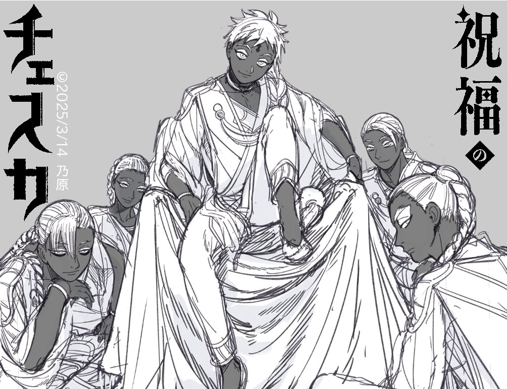 新品未開封　乃原美隆 祝福のチェスカ2 イラスト入り　直筆サイン本 み*◎様 【イラスト入りサイン本】乃原美隆『 祝福のチェスカ 』2巻