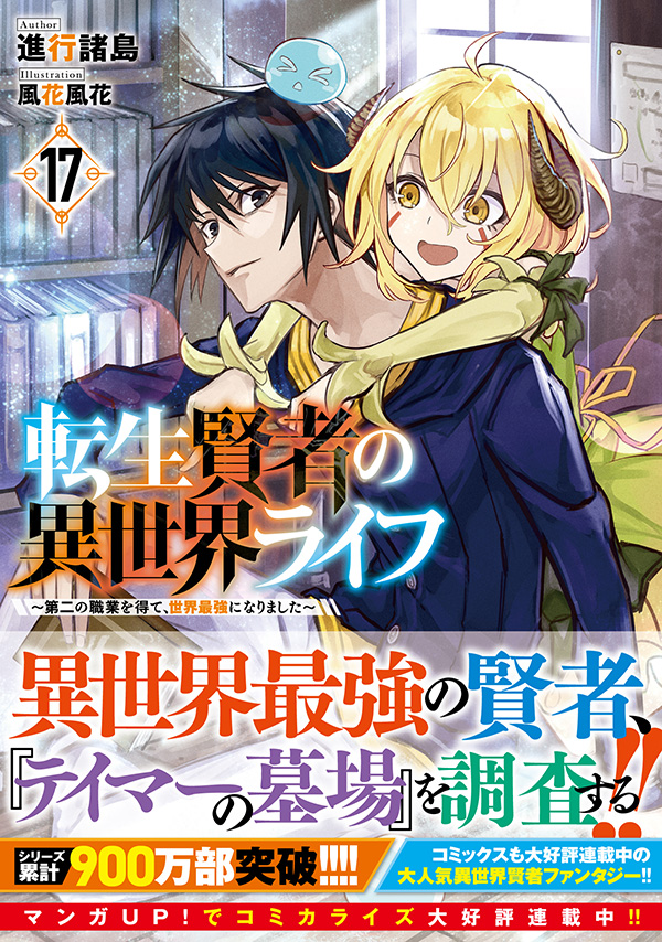 転生賢者の異世界ライフ ～第二の職業を得て、世界最強になりました～ 81GGVSMEoHL._AC_UL210_SR210,