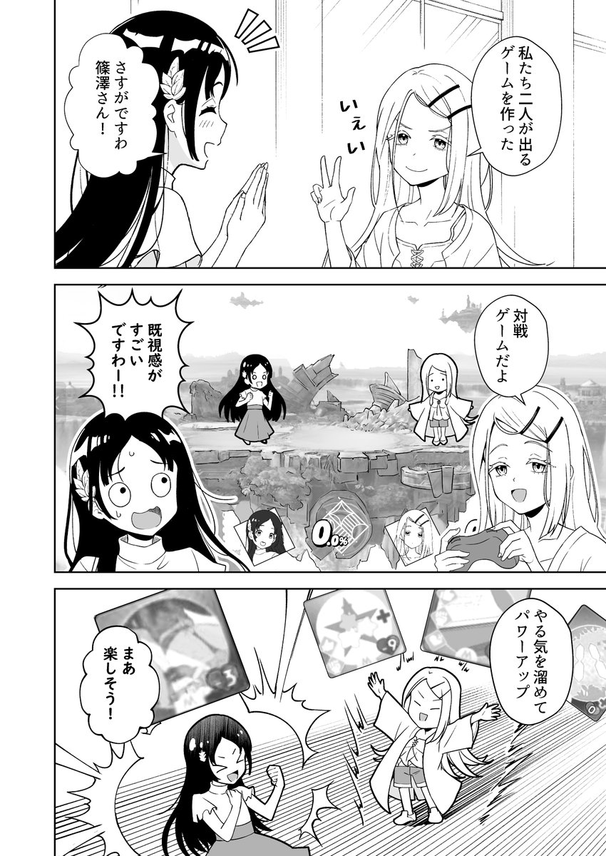 篠澤広の楽しいゲーム開発 | 華鳥ジロー さんのマンガ | ツイコミ(仮)