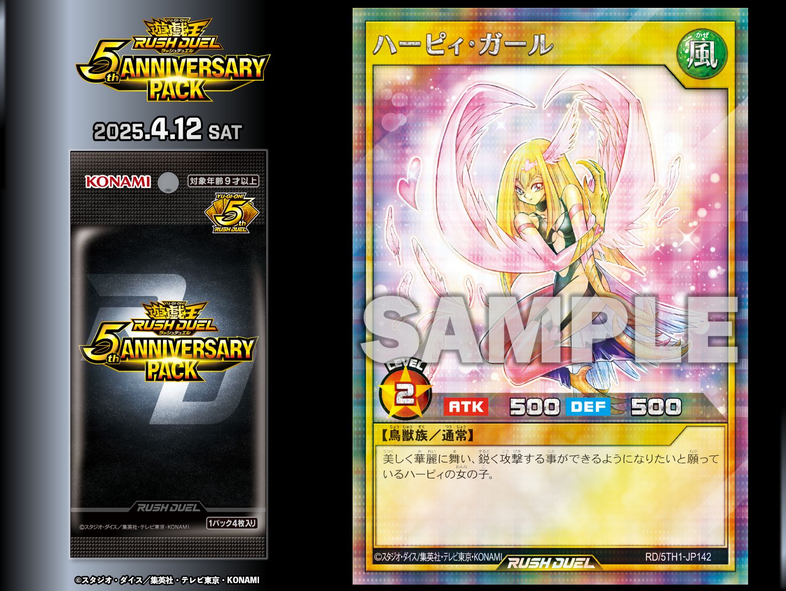 公式】遊戯王ラッシュデュエル on X: 公式】遊戯王ラッシュデュエル on X: