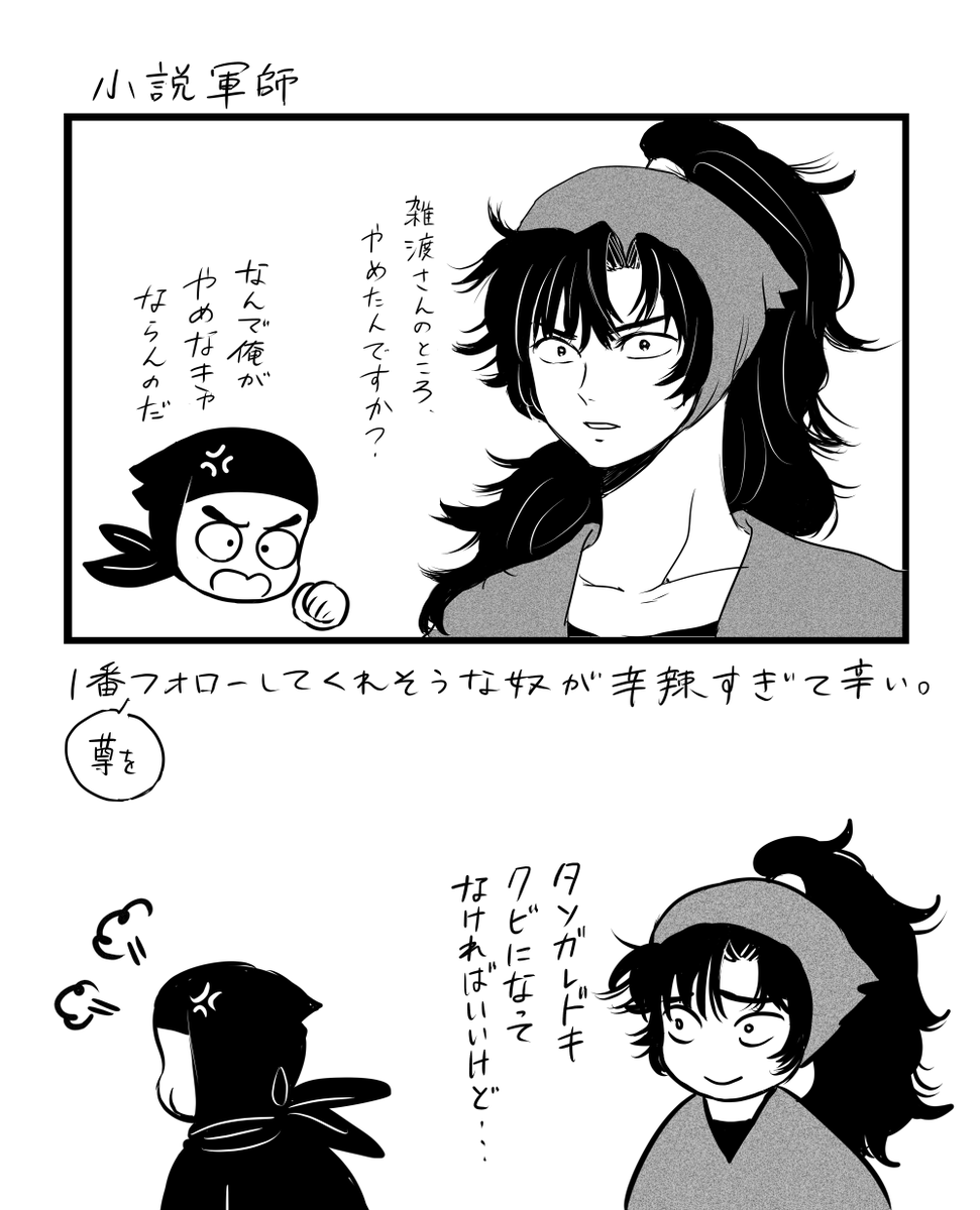 小説のいさく君 