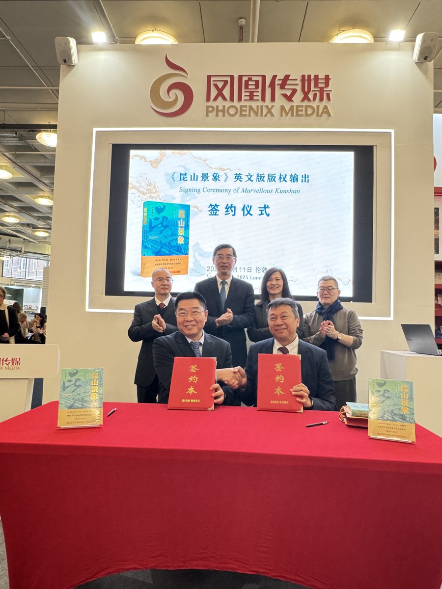 phoenix_review's tweet photo. 📷The #book unravels the secrets behind the rapid development and transformation of #Kunshan, a city that has topped China’s "Top 100 Counties in Comprehensive Strength" ranking for 20 consecutive years. #PPMG #Jiangsu https://t.co/a5U78HKzJS