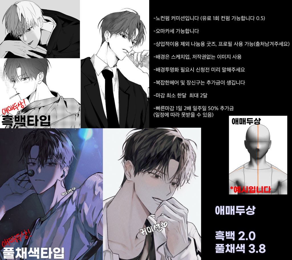 #커미션

💕(4월이후)rt추첨 한분께 풀채색 애매두상 1인을 그려드립니다💕

일반 신청은 오픈채팅으로 주세요!

open.kakao.com/o/sOIg4qqf

빠른마감은 요기로!

kre.pe/dXHV