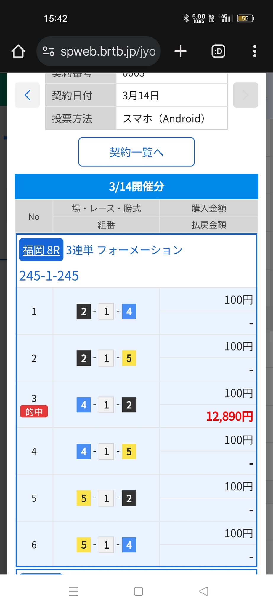 新宿租界オンラインショップ – търсене / X