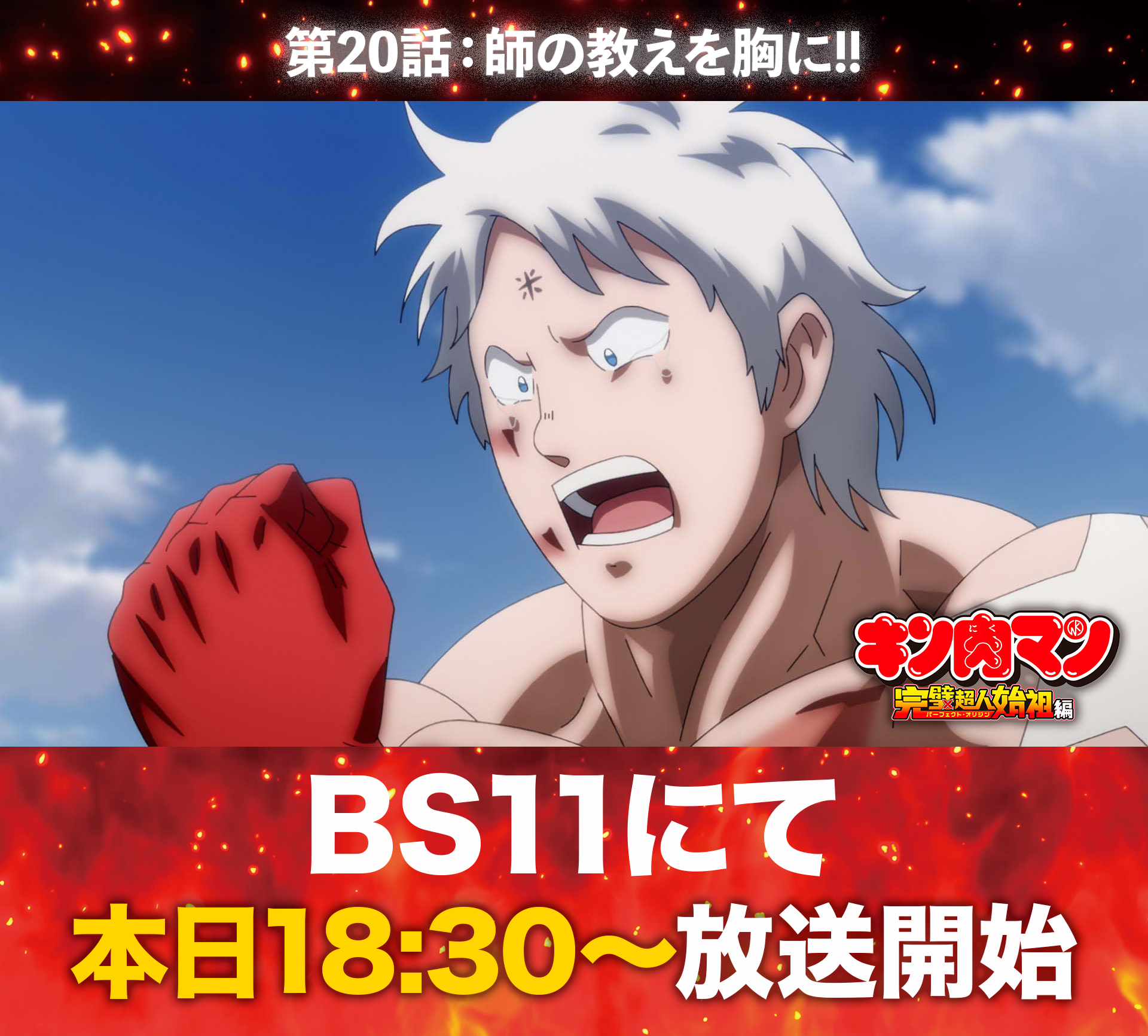 4月1日はキン肉マンの誕生日] キン肉マン公式オンラインストア